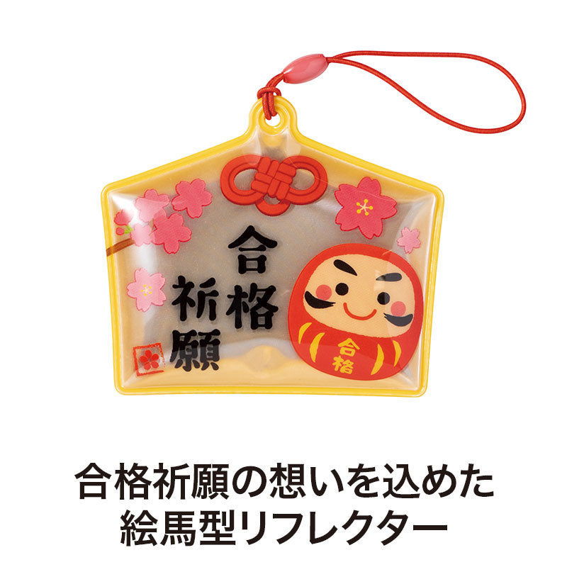 祈福繪馬達摩吊飾|考試必勝御守 夜間反光掛飾 合格祈願 開運學測禮物