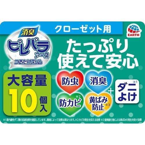 日本製 史努比衣櫃防蟲掛片10入|驅蟲 除臭 抗菌 防止泛黃 芳香 - 富士通販