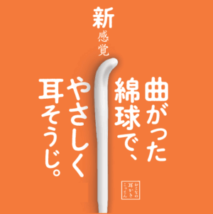 日本製 成人棉花棒(100入)|雙頭掏耳棉花棒 個人清潔 - 富士通販