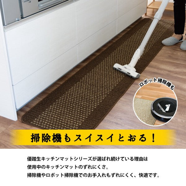 日本製 OKA 優踏生 防汙可機洗廚房地墊 三色|防滑 吸水 廚房地毯 廚房腳踏墊