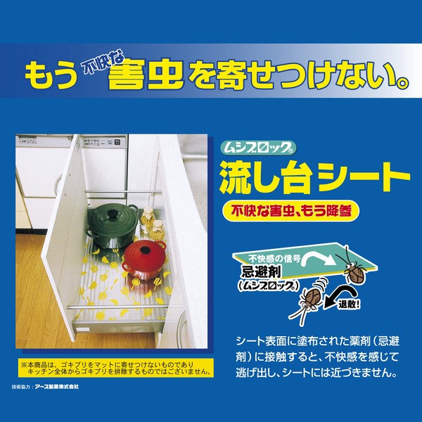 日本製 OKA 廚房流理台抽屜防蟑墊50×200cm|防蟑 防潮 防污 抽屜墊 櫥櫃墊