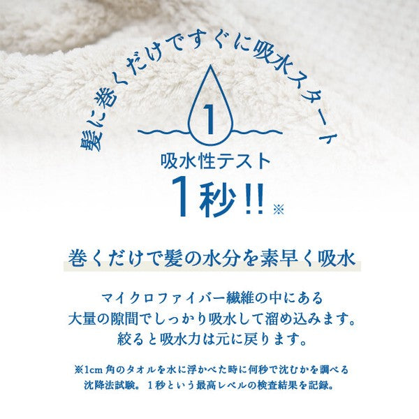 日本 dimanche 一秒吸水快乾乾髮巾 四色|乾髮帽 擦髮巾