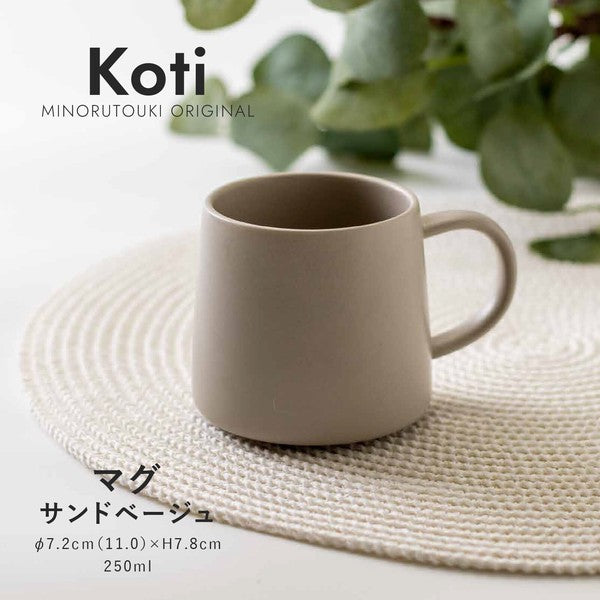 日本製 Kotori 沙米色 質感馬克杯 250ml|美濃燒 咖啡杯