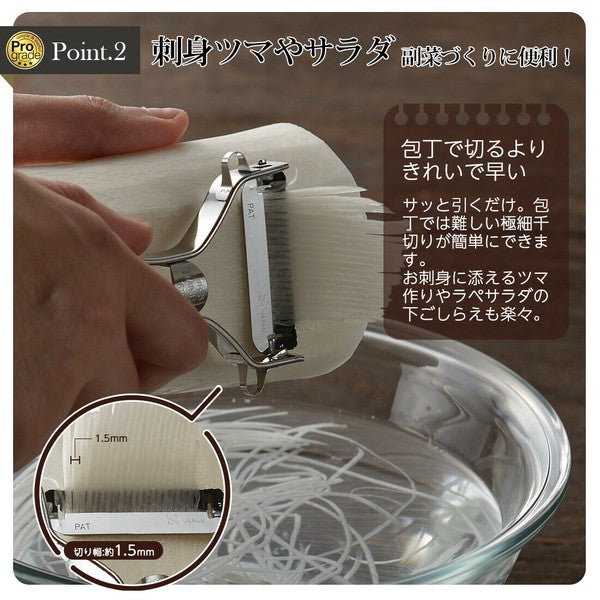 日本 下村工業 專業級不鏽鋼削絲器 | 刨刀 刨絲器 刨絲刀