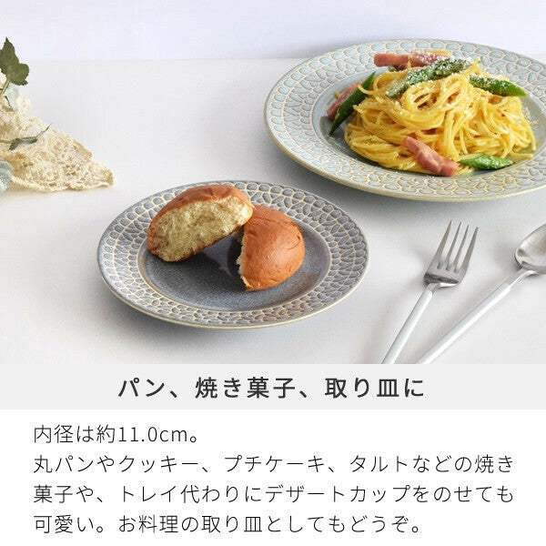 日本製 美濃燒 古典蕾絲蛋糕盤 17cm | 點心盤 小圓盤 甜點盤 古典歐風