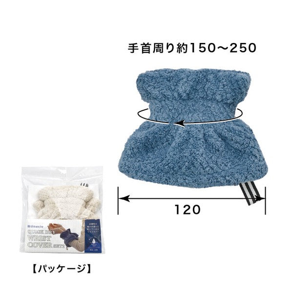 日本 dimanche 一秒吸水洗臉腕帶 洗顏小物 洗臉防水神器 毛巾手腕套