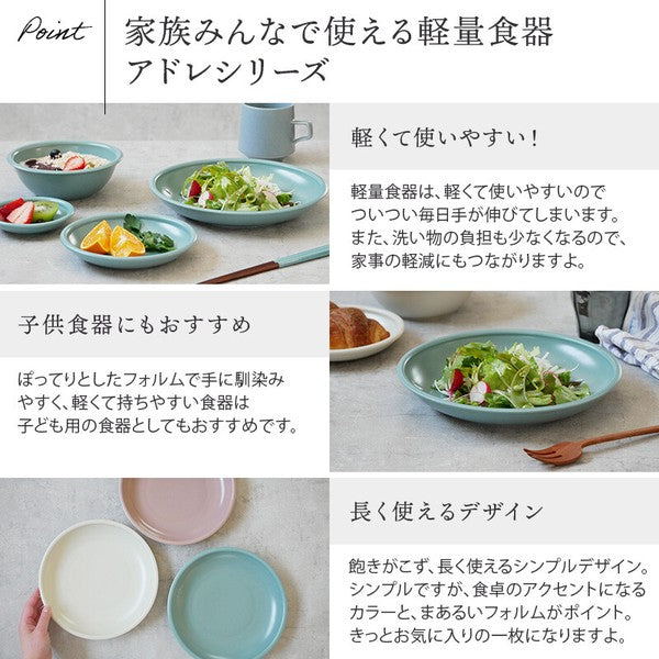 日本製 美濃燒 素色輕量圓盤 23cm | 大盤子 深盤 咖哩盤 義大利麵盤 沙拉盤