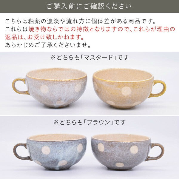 日本製 美濃燒 圓點湯碗 400ml 兩色 | 濃湯碗 早餐碗 麥片碗 寬口 帶手把