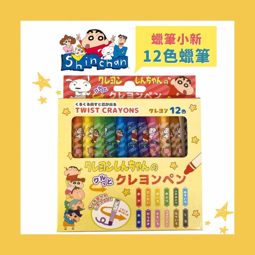 蠟筆小新12色旋轉蠟筆|兒童塗鴉畫具 - 富士通販