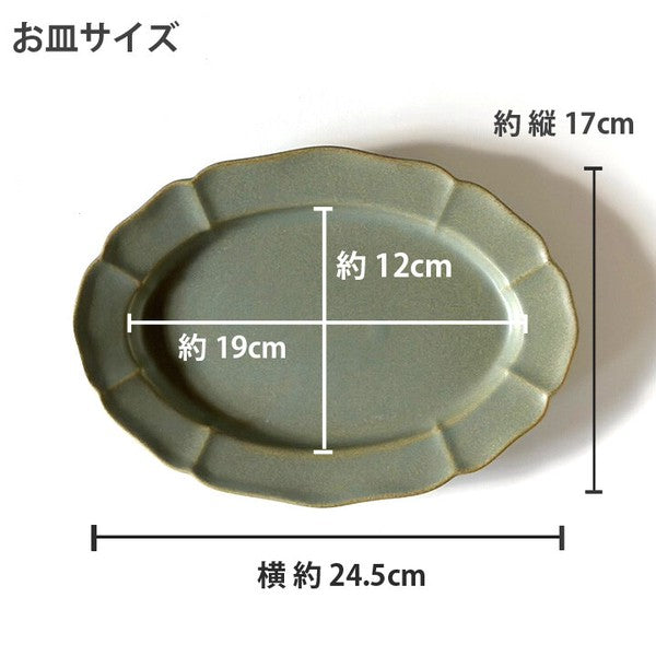 日本製 美濃燒 法式復古橢圓盤 24.5cm|咖哩盤 義大利麵盤 早午餐盤 日