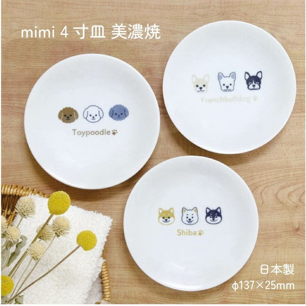 日本製 美濃燒 mimi系列圓盤14cm | 輕量盤 點心盤 蛋糕盤 柴犬 貴賓狗