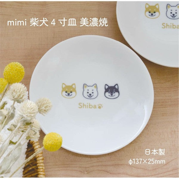 日本製 美濃燒 mimi系列圓盤14cm | 輕量盤 點心盤 蛋糕盤 柴犬 貴賓狗