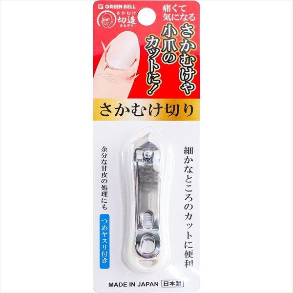 日本製 Green Bell 指緣專用剪 SE-033|甘皮剪 死皮剪