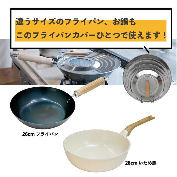 日本製 京都活具 不鏽鋼透明可站立鍋蓋 | 萬用鍋蓋 可立式鍋蓋