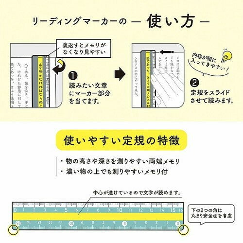 日本直送 KUTSUWA 專心閱讀尺 | 輔助尺 國中高中 學測必備 專注力文具 引導讀書文具 讀書尺