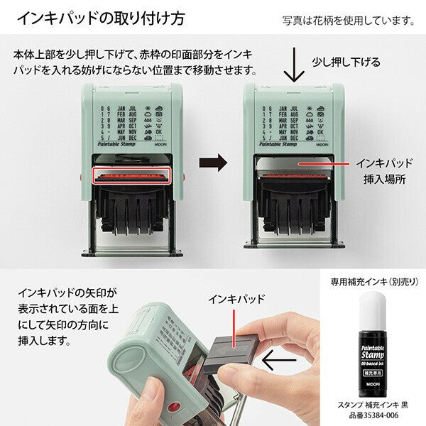 日本 MIDORI 免印泥旋轉日期印章 | 手帳印章 連續印章 迴轉印章 浸透印章