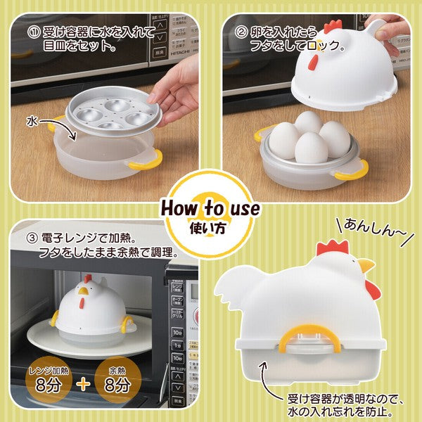 日本製 AKEBONO曙產業 雞造型微波煮蛋器 4顆用 | 半熟蛋 水煮蛋 溏心蛋 懶人煮蛋 微波煮蛋器