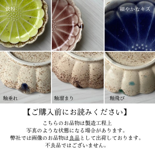 日本製 Cosmo花型陶瓷小碗 10cm 美濃燒|小菜碟 陶瓷盤 陶瓷碗