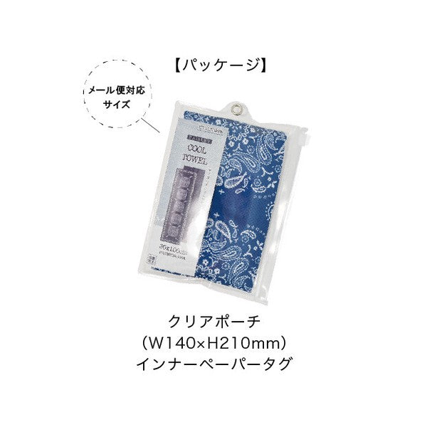 日本 PAISELY 抗UV變形蟲圖騰涼感巾30×100cm|黑色 灰色 藍色