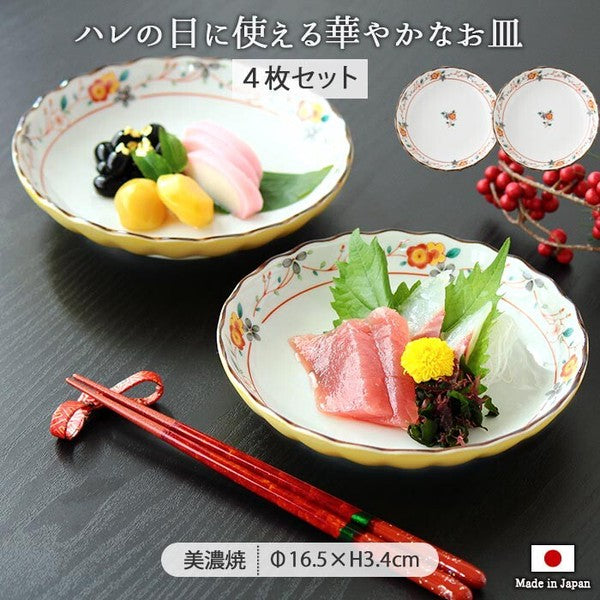 日本製 美濃燒 手繪黃彩花系列陶瓷小菜盤四入組 16.5cm|水果盤 生魚片盤 甜點盤
