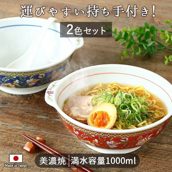 日本製 中國風花卉把手拉麵碗兩入組 紅色 藍色 1000ml|美濃燒 湯碗 麵碗 碗公 丼飯碗