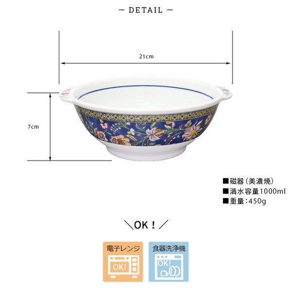 日本製 中國風花卉把手拉麵碗兩入組 紅色 藍色 1000ml|美濃燒 湯碗 麵碗 碗公 丼飯碗