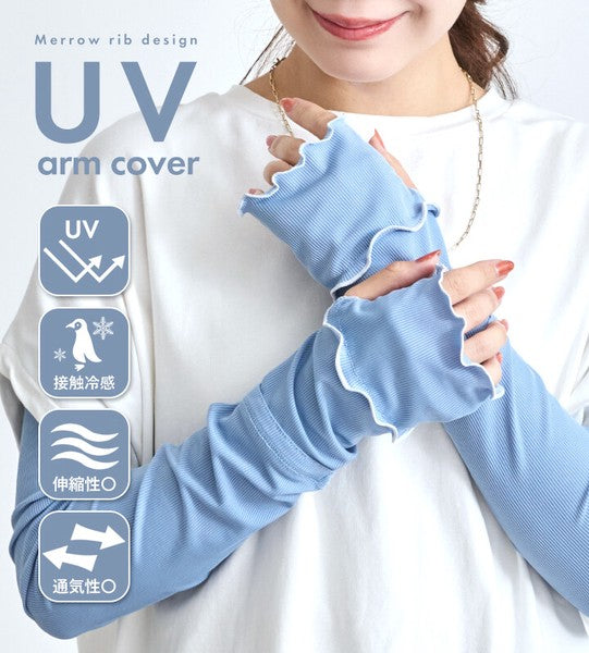 日本 StyleOn 接觸冷感抗UV 防曬袖套60cm 羅紋荷葉邊|工作袖套 涼感袖套 冰絲袖套 機車袖套