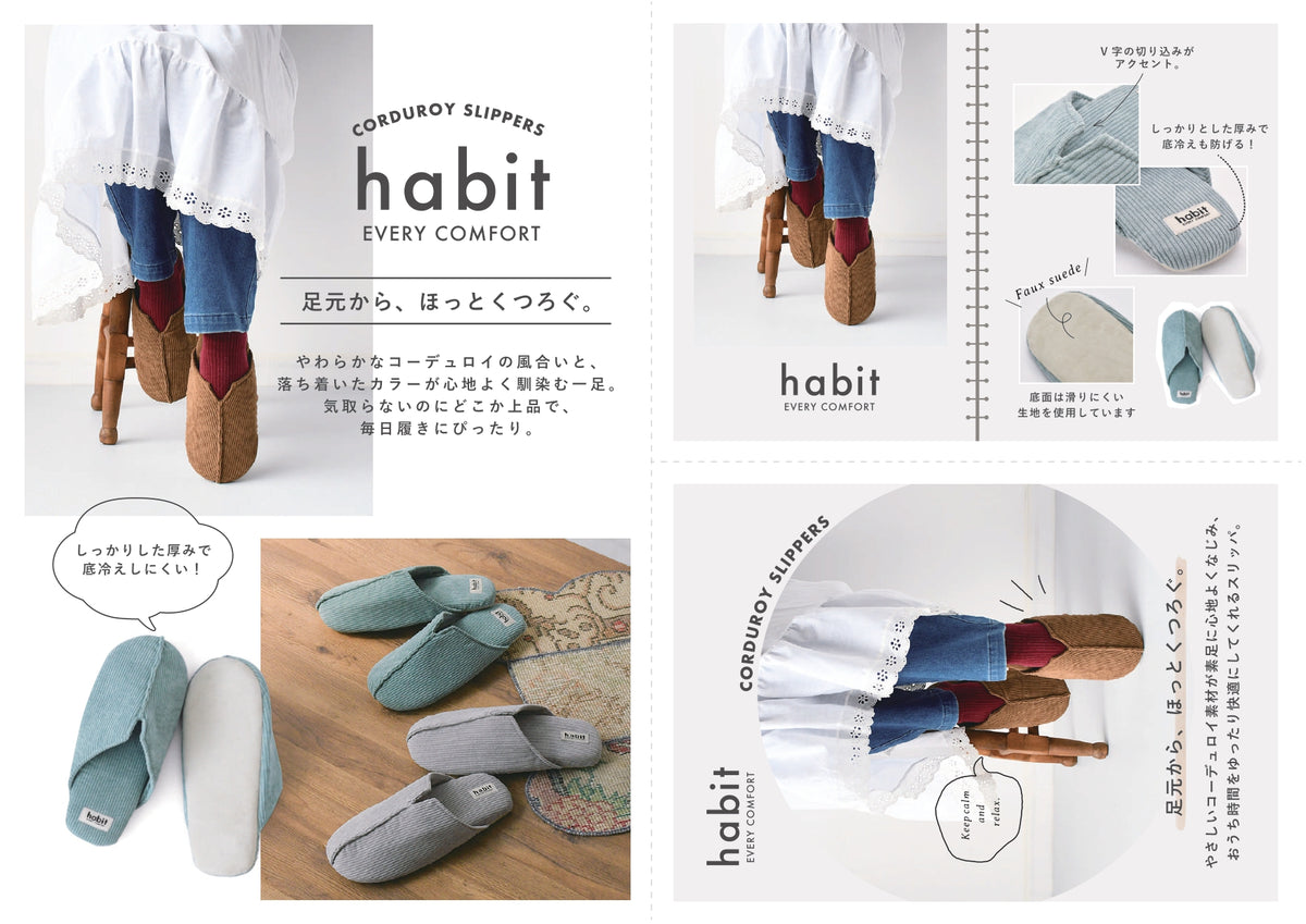 日本 habit 燈芯絨保暖室內拖鞋 23~26.5cm|防寒居家拖 男女通用 居家拖鞋 室內拖鞋防滑