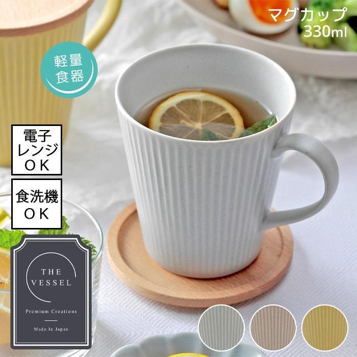 日本製 美濃燒 扇形啞光釉馬克杯|330ml 輕量杯 陶瓷杯 - 富士通販