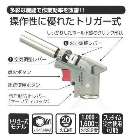 日本製 新富士 瓦斯罐噴槍頭|電子式點火 可調節火力 可360度 - 富士通販