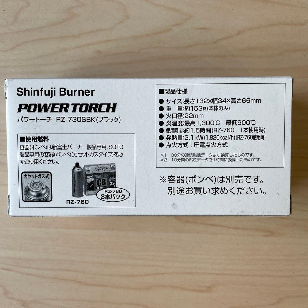 日本製 新富士 瓦斯罐噴槍頭|電子式點火 可調節火力 可360度 - 富士通販