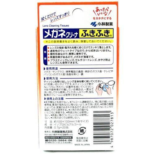 日本小林製藥 眼鏡專用速乾擦拭布|螢幕擦拭 40入-日本製 - 富士通販
