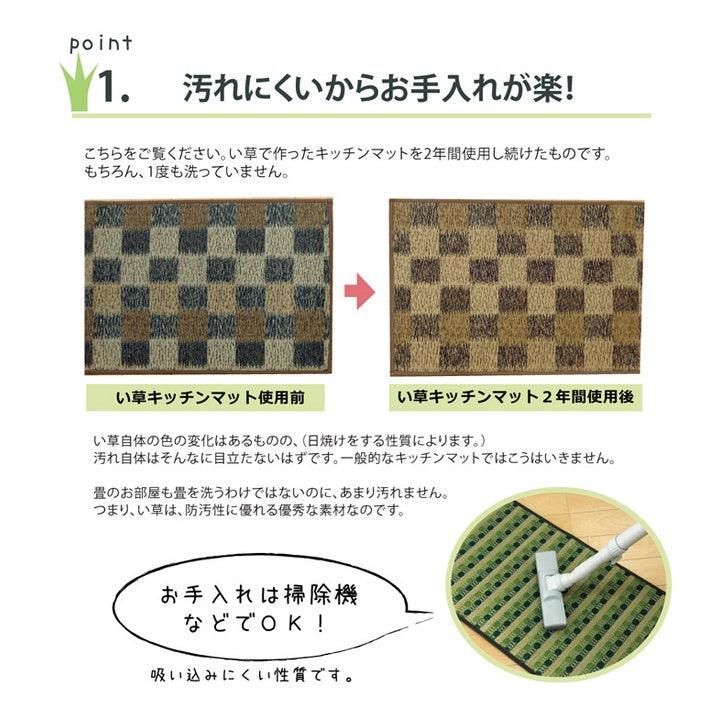 日本製草蓆廚房地墊(43x120cm) |防滑處理、耐髒免清洗 - 富士通販