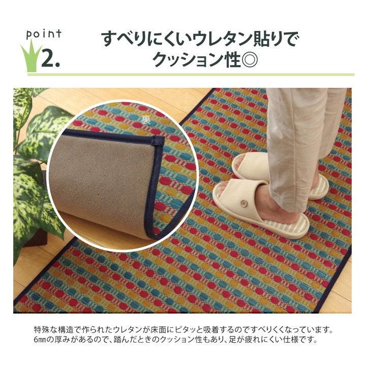 日本製草蓆廚房地墊(43x120cm) |防滑處理、耐髒免清洗 - 富士通販