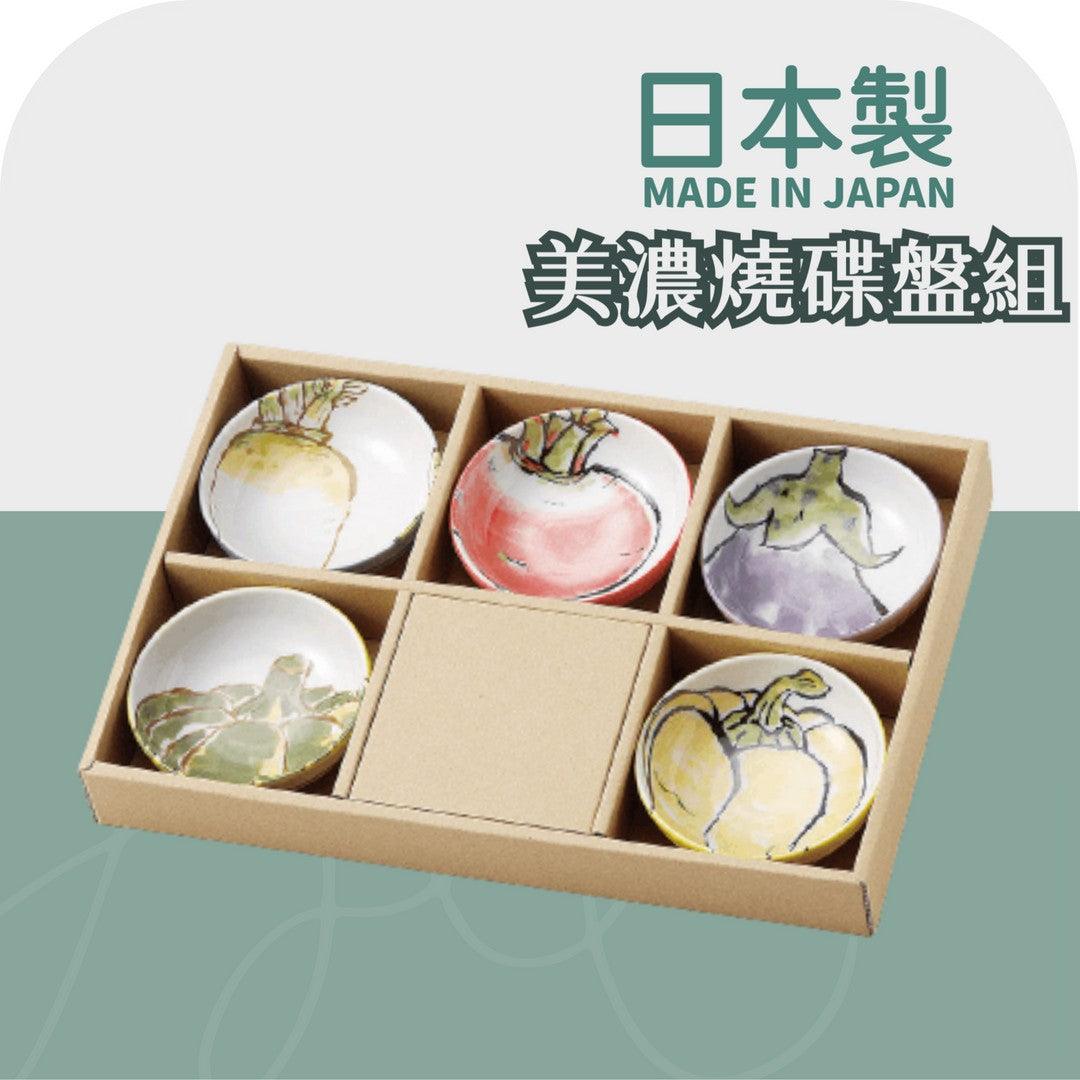 美濃燒碟盤5入組|送禮推薦 - 富士通販