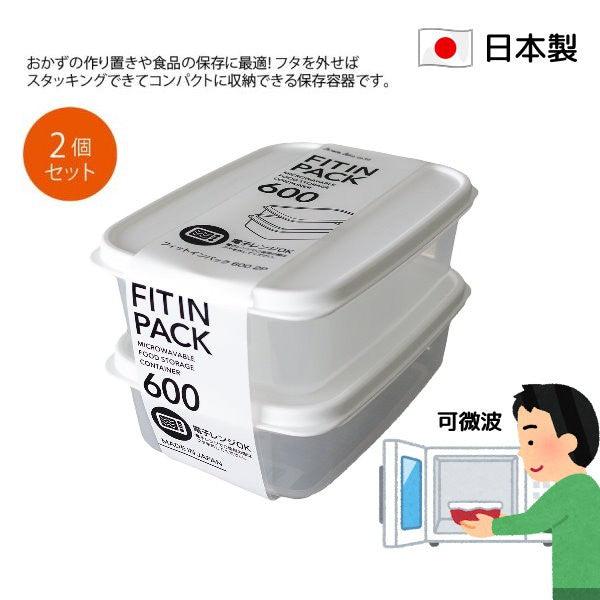日本製耐熱600ml保鮮盒 2入|可微波、可冷凍 - 富士通販