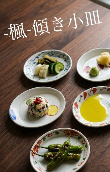 日本製 手繪楓葉紋小缽|日常小碟 醬油碟 居家和食器