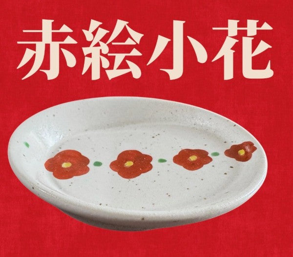 日本製 手繪楓葉紋小缽|日常小碟 醬油碟 居家和食器