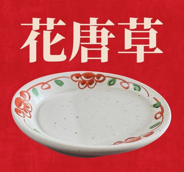 日本製 手繪楓葉紋小缽|日常小碟 醬油碟 居家和食器