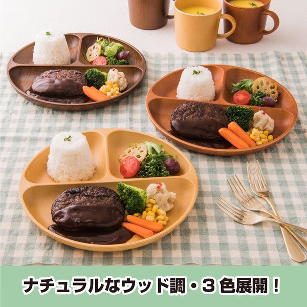 日本製 木紋系列 PET樹脂 211三格分隔盤|日常餐盤 居家輕量餐具 兒童餐盤