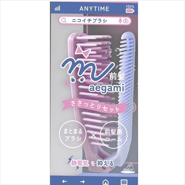 日本製 NB-480 二合一折疊梳髮梳 瀏海 美髮一次搞定|隨身梳 瀏海梳 折疊梳 日系 居家 美髮梳