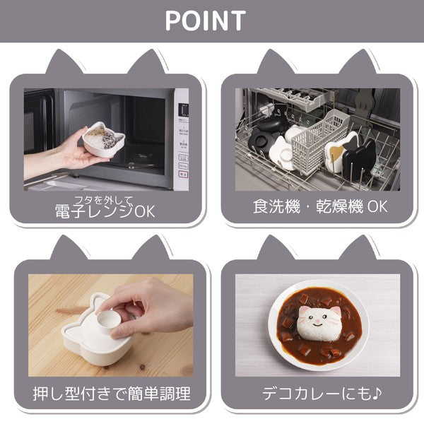 日本製 貓咪造型飯糰模具盒|日常便當 居家廚房 抗菌飯糰盒 遠足野餐的好朋友
