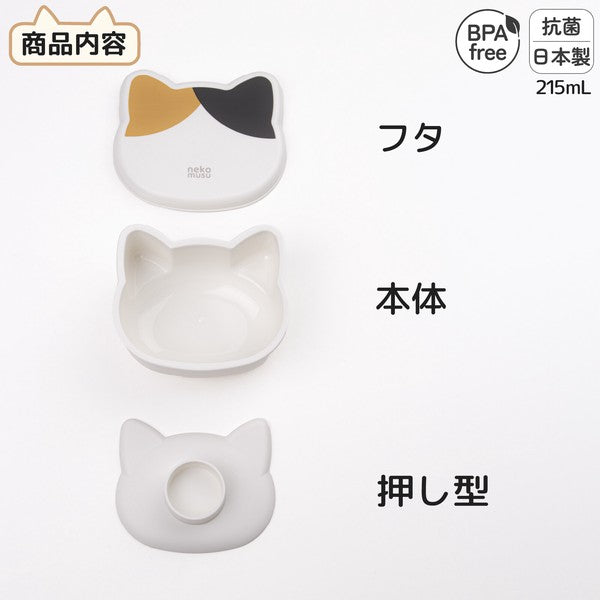 日本製 貓咪造型飯糰模具盒|日常便當 居家廚房 抗菌飯糰盒 遠足野餐的好朋友