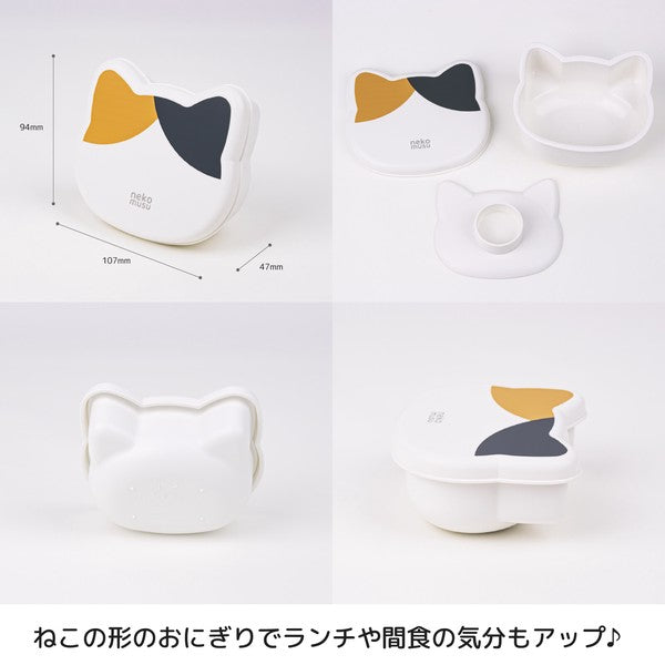 日本製 貓咪造型飯糰模具盒|日常便當 居家廚房 抗菌飯糰盒 遠足野餐的好朋友