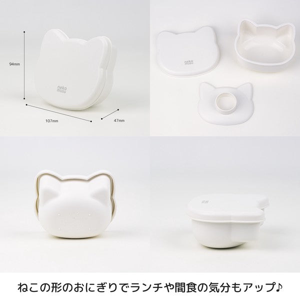 日本製 貓咪造型飯糰模具盒|日常便當 居家廚房 抗菌飯糰盒 遠足野餐的好朋友