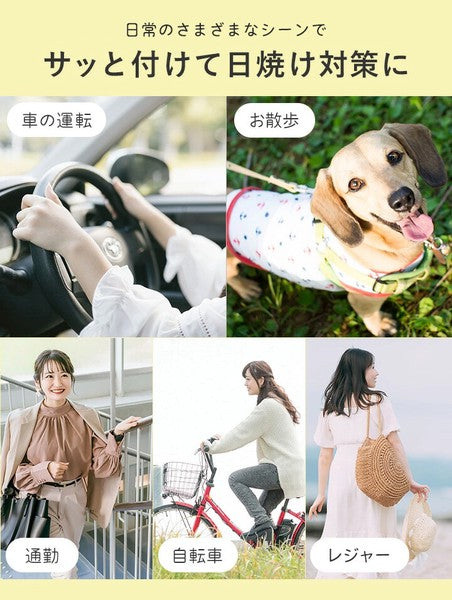 日本 Style On 2way涼感防曬頸部遮陽面罩 360度護頸 抗UV|防曬面罩 脖子防曬 涼感防曬