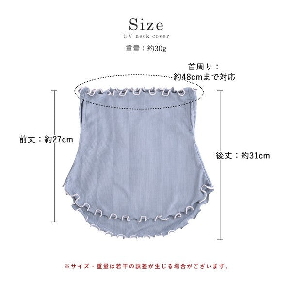 日本 Style On 2way涼感防曬頸部遮陽面罩 360度護頸 抗UV|防曬面罩 脖子防曬 涼感防曬