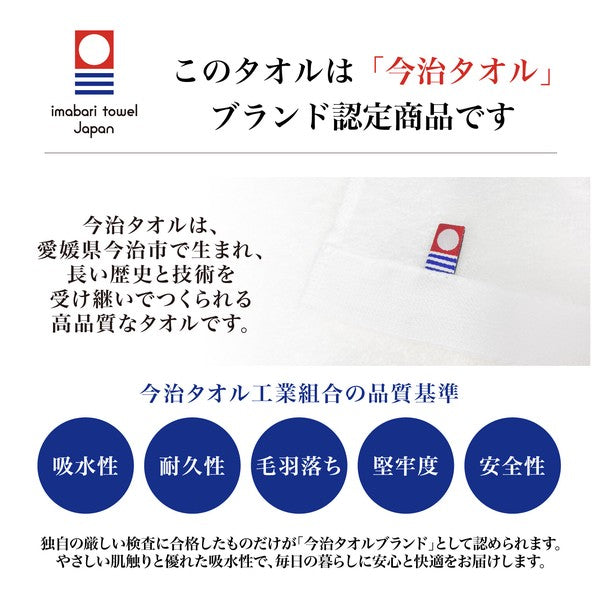 日本製【今治毛巾】洗臉毛巾 10色 棉100%|家用柔軟吸水毛巾 純棉毛巾 今治認證