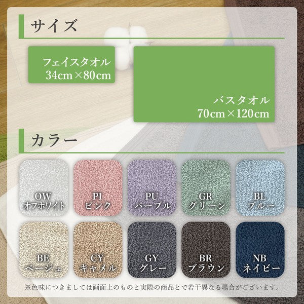 日本製【今治毛巾】洗臉毛巾 10色 棉100%|家用柔軟吸水毛巾 純棉毛巾 今治認證