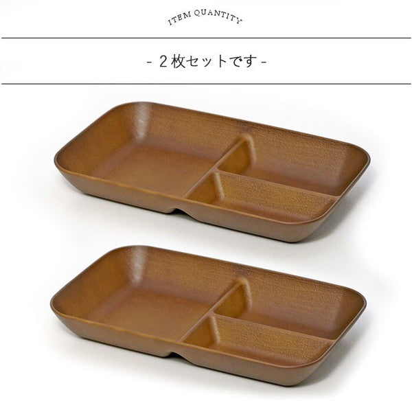 日本製 木目調 分隔餐盤 2件組|日常輕量樹脂餐盤 露營餐具 分格盤 早午餐盤 兒童餐盤
